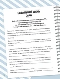 BTS і я. Твій неофіційний фанбук. Зображення №3 BTS і я. Твій неофіційний фанбук. Зображення №3