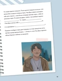 BTS і я. Твій неофіційний фанбук. Зображення №4 BTS і я. Твій неофіційний фанбук. Зображення №4