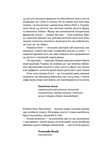 Смерть солдата. Історія, розказана його сестрою. Изображение №1