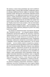 Смерть солдата. Історія, розказана його сестрою. Изображение №2