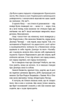 Смерть солдата. Історія, розказана його сестрою. Изображение №6