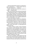 Смерть солдата. Історія, розказана його сестрою. Изображение №7