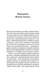 Смерть солдата. Історія, розказана його сестрою. Изображение №9