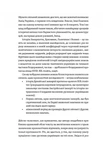 Мурашник. Нотатки на манжетах історії Галичини, Буковини та Закарпаття. Зображення №3 Мурашник. Нотатки на манжетах історії Галичини, Буковини та Закарпаття. Зображення №3