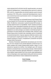 Мурашник. Нотатки на манжетах історії Галичини, Буковини та Закарпаття. Зображення №4 Мурашник. Нотатки на манжетах історії Галичини, Буковини та Закарпаття. Зображення №4