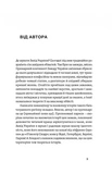 Мурашник. Нотатки на манжетах історії Галичини, Буковини та Закарпаття. Зображення №5 Мурашник. Нотатки на манжетах історії Галичини, Буковини та Закарпаття. Зображення №5