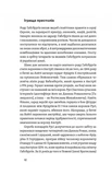 Мурашник. Нотатки на манжетах історії Галичини, Буковини та Закарпаття. Зображення №9 Мурашник. Нотатки на манжетах історії Галичини, Буковини та Закарпаття. Зображення №9