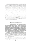 Історії та війни. Зображення №4