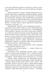 Історії та війни. Зображення №5