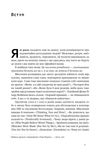 Мислення розвідника. Як припинити обманювати себе й побачити найкраще рішення. Зображення №3
