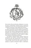 Історії та війни. Зображення №8