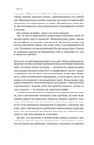 Мислення розвідника. Як припинити обманювати себе й побачити найкраще рішення. Зображення №4