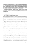 Мислення розвідника. Як припинити обманювати себе й побачити найкраще рішення. Зображення №5