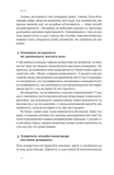 Мислення розвідника. Як припинити обманювати себе й побачити найкраще рішення. Зображення №6