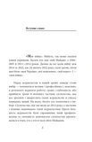 Моя війна. Изображение №1