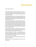 Стартапи добра. Люди та проєкти, яких не зламала війна. Зображення №1