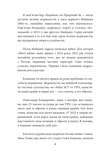 Моя війна. Изображение №2