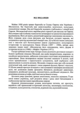 Українець і москвин. Зображення №1