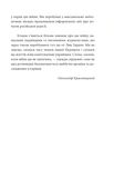 Моя війна. Изображение №3