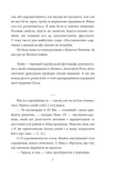 Моя війна. Изображение №5