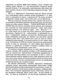 Українець і москвин. Зображення №3