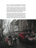 Стартапи добра. Люди та проєкти, яких не зламала війна. Зображення №6