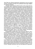 Українець і москвин. Зображення №4