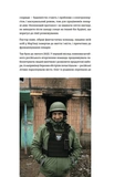 Стартапи добра. Люди та проєкти, яких не зламала війна. Зображення №7