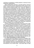 Українець і москвин. Зображення №5