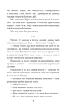 Моя війна. Изображение №7