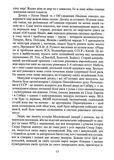 Українець і москвин. Зображення №6