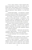 Моя війна. Изображение №8