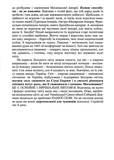 Українець і москвин. Зображення №7