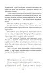Моя війна. Изображение №9