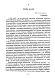 Українець і москвин. Зображення №8