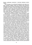 Українець і москвин. Зображення №9