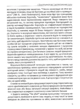 Апостольство меча. Зображення №3