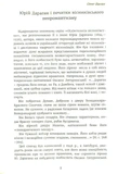 Гридень Дажбога. Зображення №1