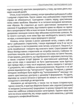 Апостольство меча. Зображення №5