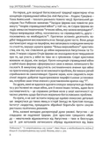 Апостольство меча. Зображення №6