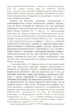 Гридень Дажбога. Зображення №4