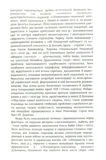 Гридень Дажбога. Зображення №5