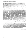 Апостольство меча. Зображення №8