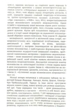 Гридень Дажбога. Зображення №6