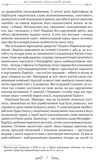Евріпід. Трагедії. Зображення №3