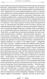 Евріпід. Трагедії. Зображення №6