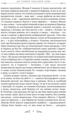 Евріпід. Трагедії. Зображення №7