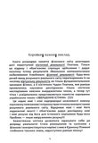 Містична теорія всього. Зображення №1