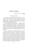 Сонячна машина. Зображення №1