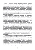 Містична теорія всього. Зображення №2